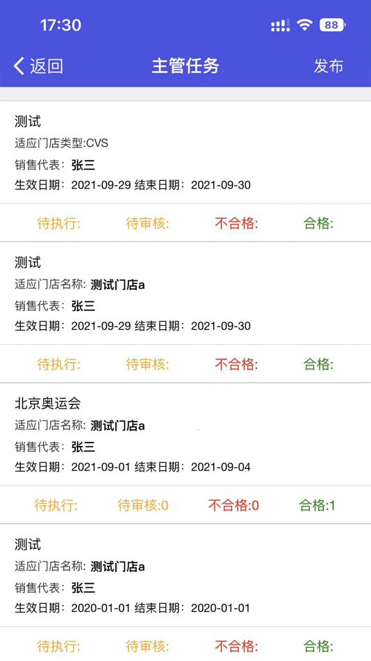 #2. 小宝快销SFA (iOS) 由: 天恒众航(北京)科技有限公司