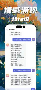 chat小助理 screenshot #4 for iPhone