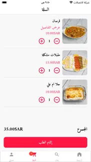 مطعم سماء ديرتي iphone screenshot 3