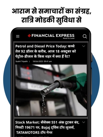 Financial Express Hindiのおすすめ画像3