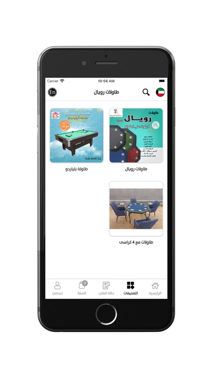 Royal Table - طاولات رويال screenshot-3