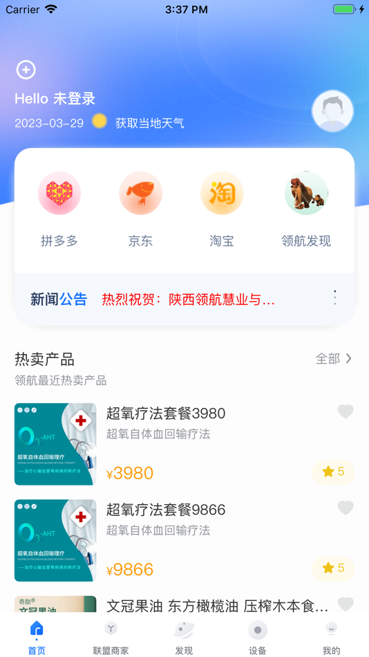 #1. 领航慧业 (iOS) 由: 陕西领航慧业智能科技有限公司