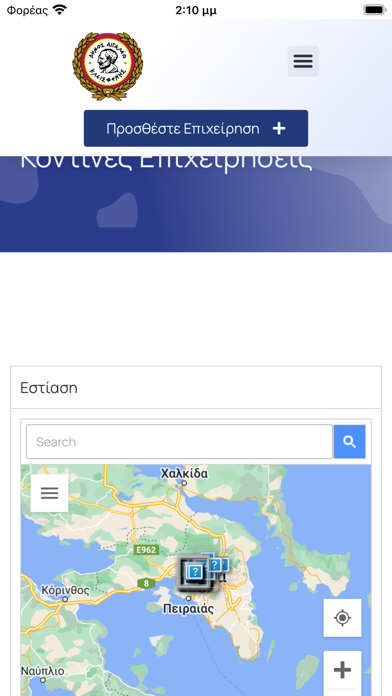 Screenshot #2 pour Business Aigaleo