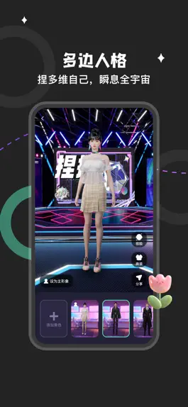 Game screenshot 捏捏 apk