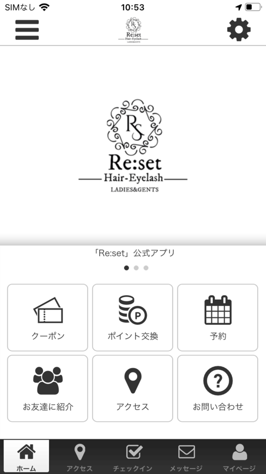 #1. Re:set (iOS) بواسطة: TAKAYOSHI TORIKI