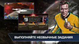 Game screenshot Star Trek Timelines hack