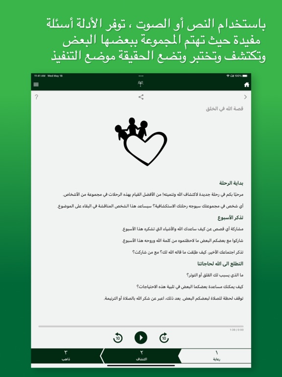 النمط iPad screenshot 5 - Lifestyle app