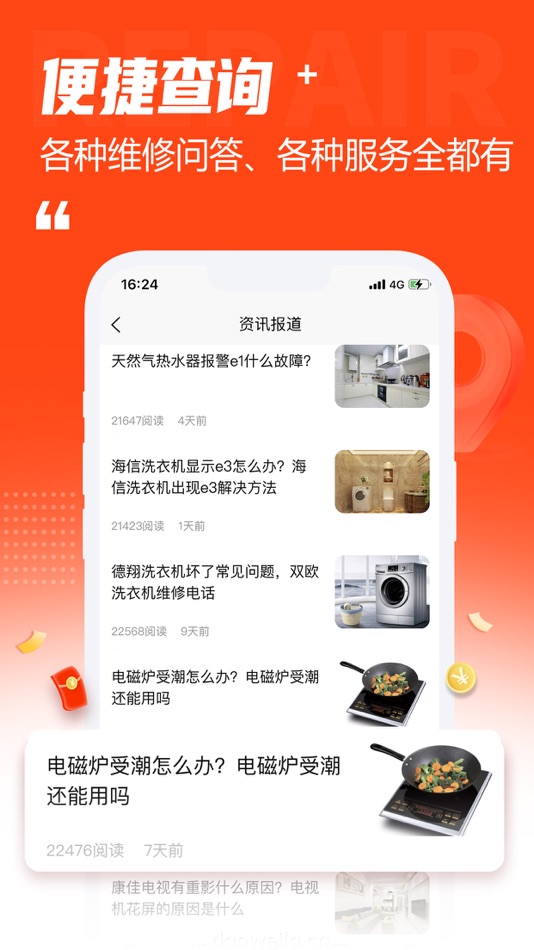 #5. 啄木鸟维修到家-同城家电维修清洗安装疏通到家服务 (iOS) 由: 重庆壹步信息技术有限公司