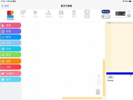 Screenshot #5 pour PyCode