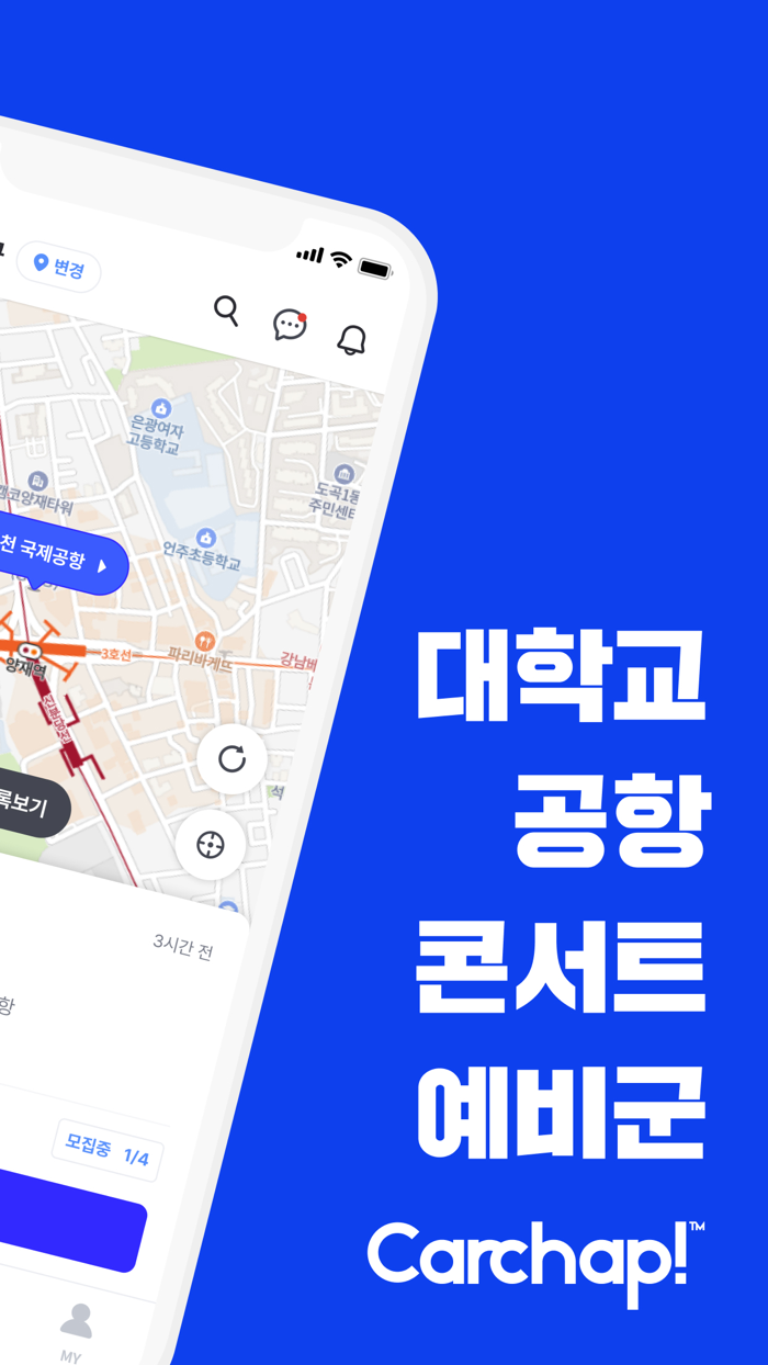 카찹 - 이동수단 통합앱