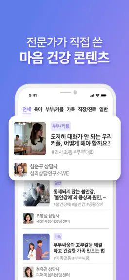 Game screenshot 맘토링: 우리 동네 심리상담, 놀이치료 & 멘탈 케어 mod apk