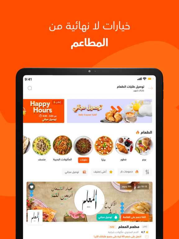 Screenshot #5 pour FoodVibes: Food Delivery