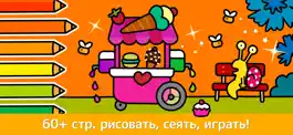 Game screenshot Сад раскрасок - Радужная книга hack