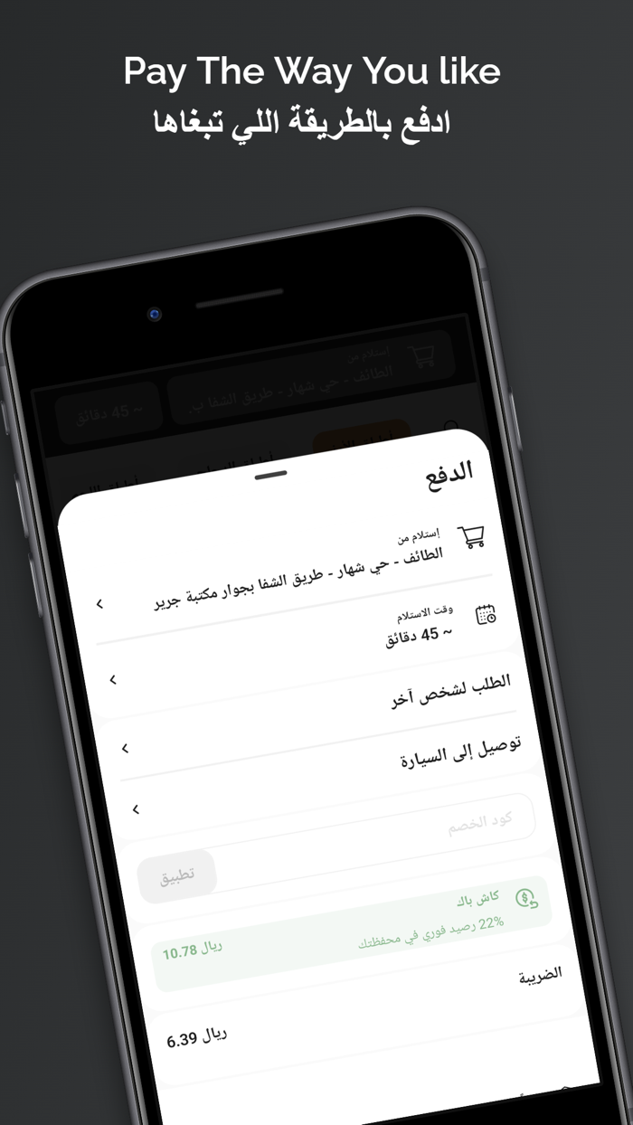 Dar taj  دار تاج