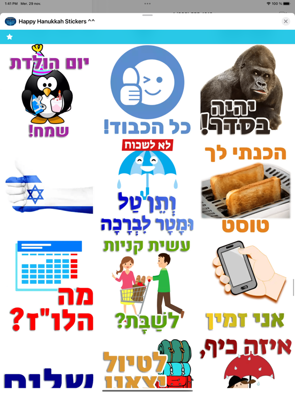 Screenshot #4 pour Happy Hanukkah Stickers ^^
