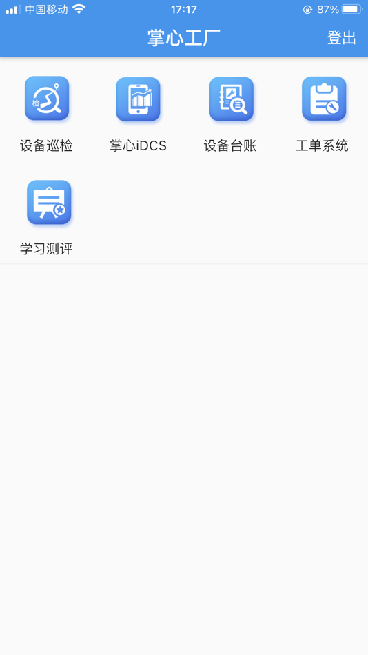 #3. 掌心工厂v3 (iOS) 由: 北京兰贝科技有限公司