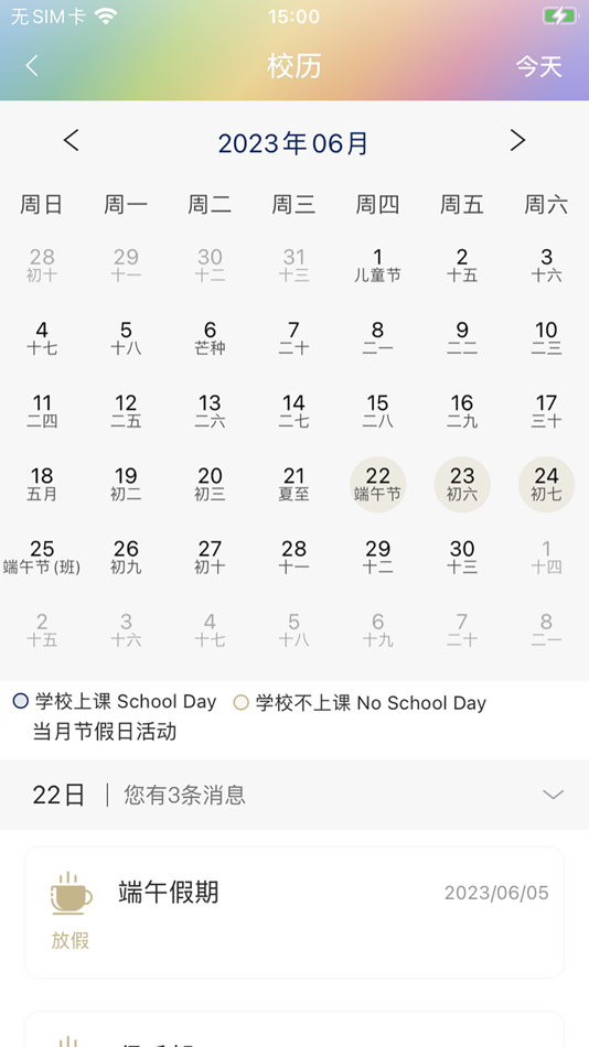 #3. LearningStory(家长端) (iOS) 由: 浙江向亮科技有限公司