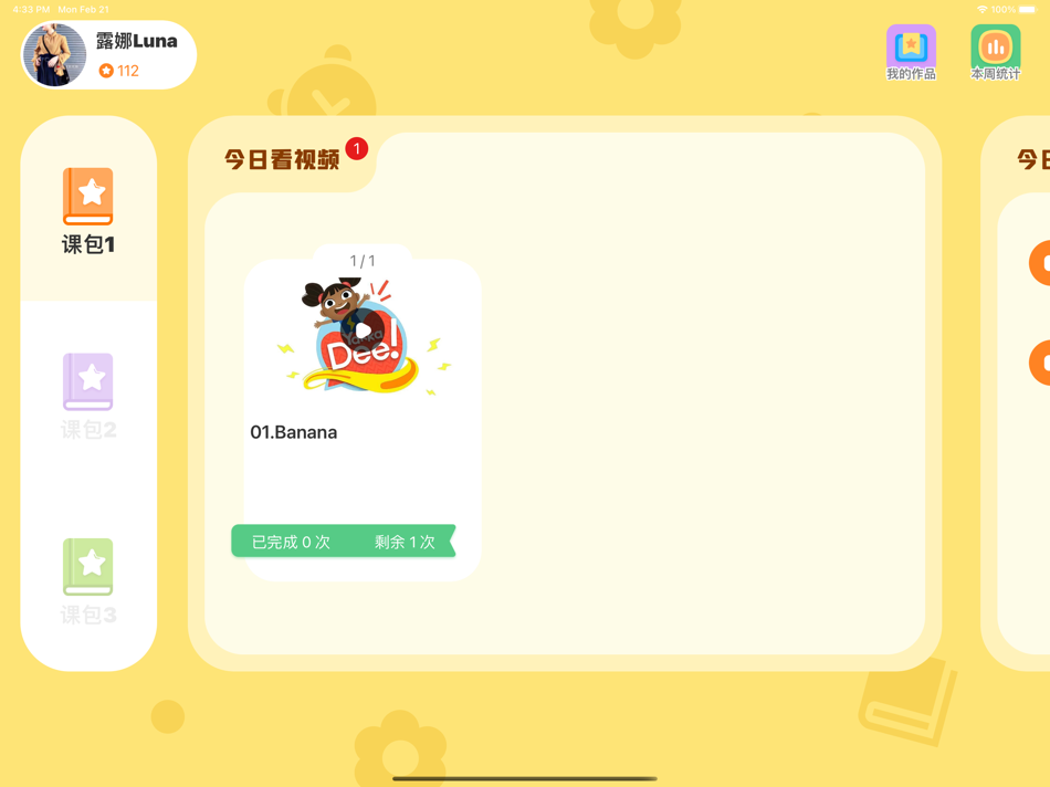 #1. 小扑满 (iOS) 由: 剑波 赵