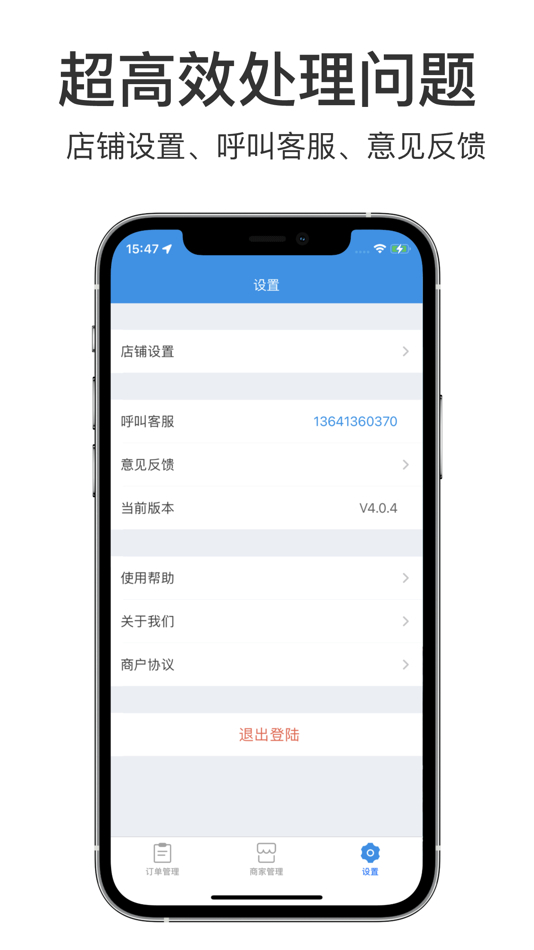 #3. 和易生活商家 (iOS) 由: Langfang Heyi Life Network Technology Co., Ltd.