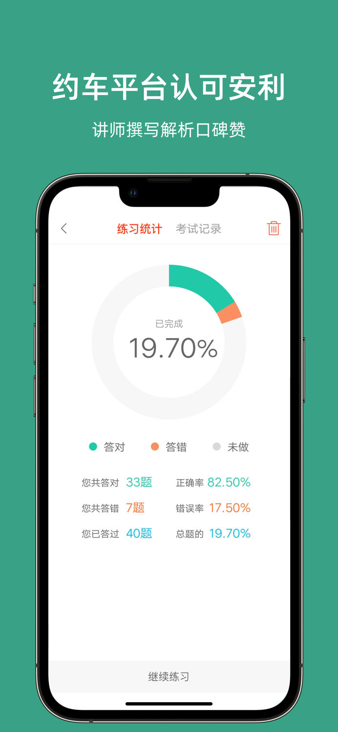 宁波网约车考试-网约车考试司机从业资格证新题库