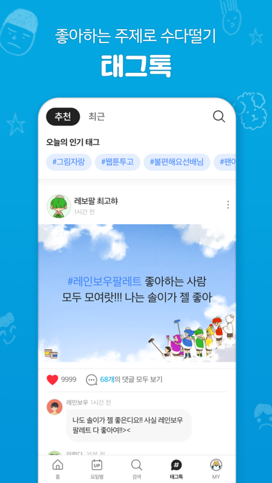 만화경 -  온라인 만화책방 Screenshot