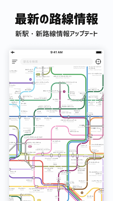 NUUA METRO 乗換案内 - 海外 地下鉄 時刻表のおすすめ画像5