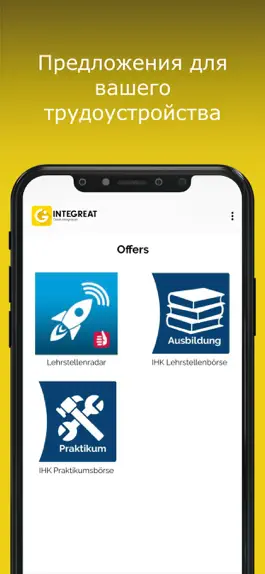 Game screenshot Integreat hack