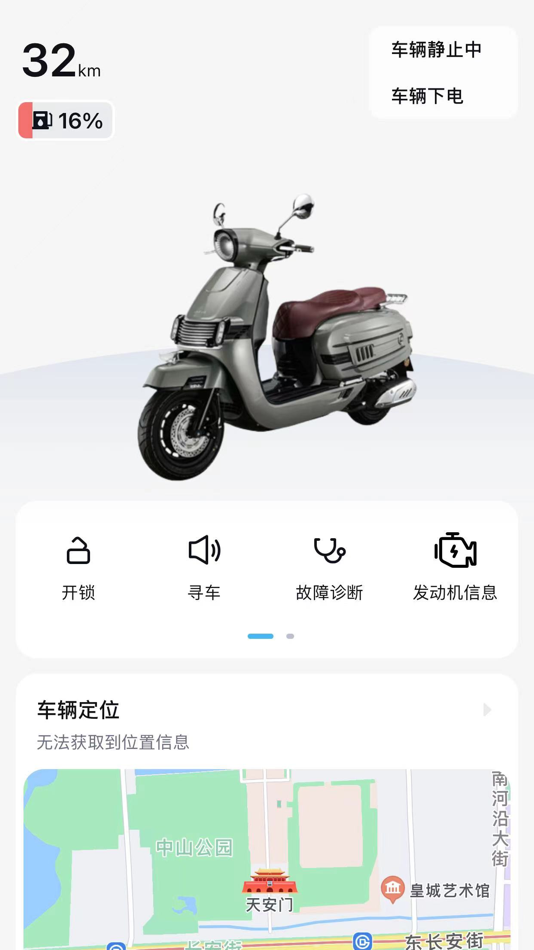 #2. 三業智联 (iOS) 由: 江 王