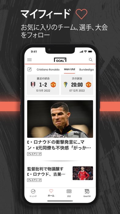 GOAL - Football News & Scoresのおすすめ画像4