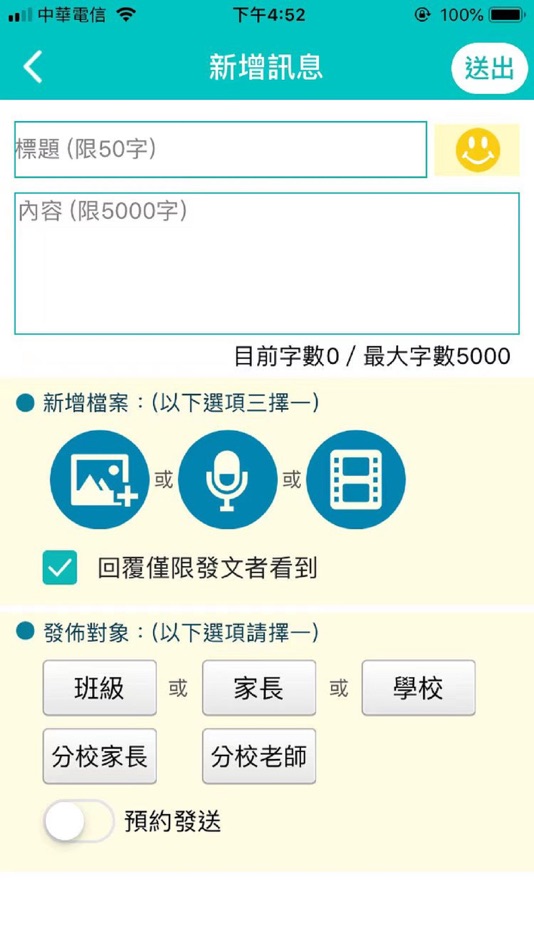 #3. 好老師個別指導 (iOS) 由: HSIAO-CHING LI