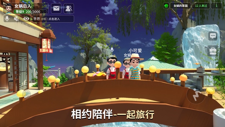 女娲-创造美好生活 screenshot-4