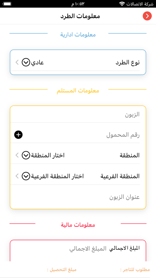 #4. Nitro Delivery (iOS) Podle: Rubik Smart Solutions