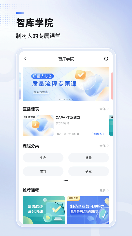 #4. 博普智库 (iOS) 由: Chengdu PPC Technology Co., Ltd.