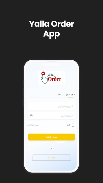Yallaaa Order Screenshot