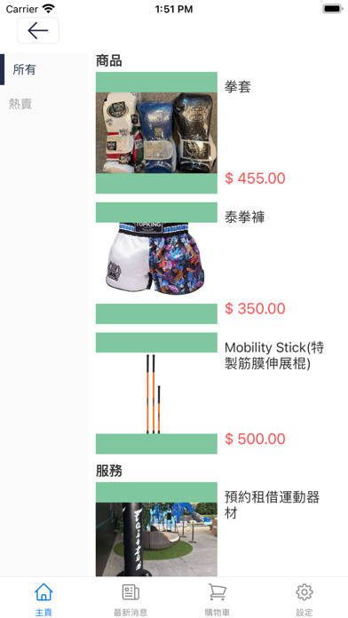 Technique Sports Equipment Screenshot