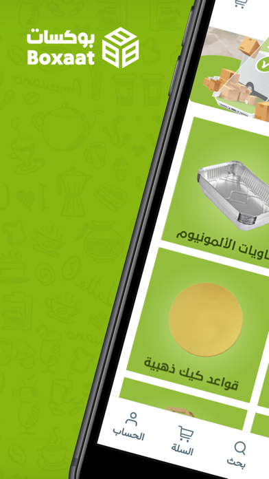 Boxaat - بوكسات Screenshot
