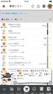 お使いブギー - 買い物リスト iphone screenshot 4