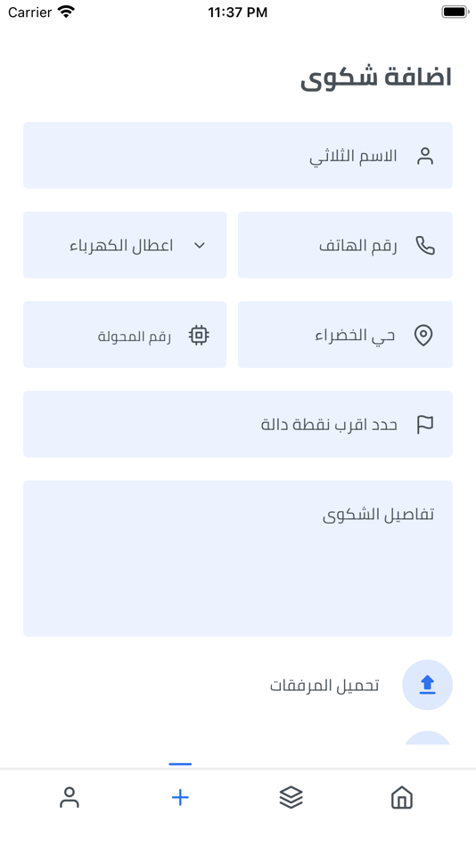 #3. Basra Power (iOS) 由: GENERAL COMPANY OF SOUTH ELECTRICITY DISTRIBUTION