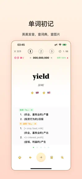 Game screenshot 嗯背单词 - 四六级考研工作学英语神器 apk