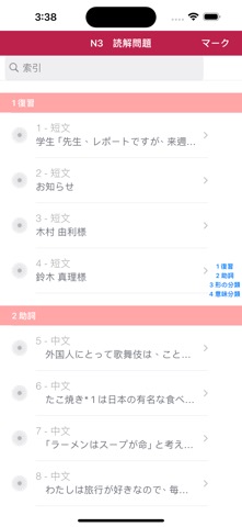 N4読解問題集のおすすめ画像6