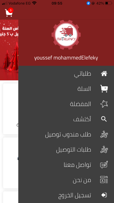 Mahallawy Screenshot