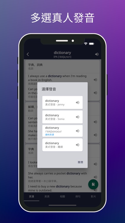 英漢 / 英英字典 - 智慧字典 screenshot-3