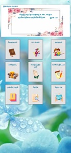 Tamil bible - story quiz games screenshot #1 for iPhone