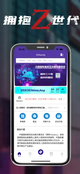 Game screenshot ChinaJoy mod apk