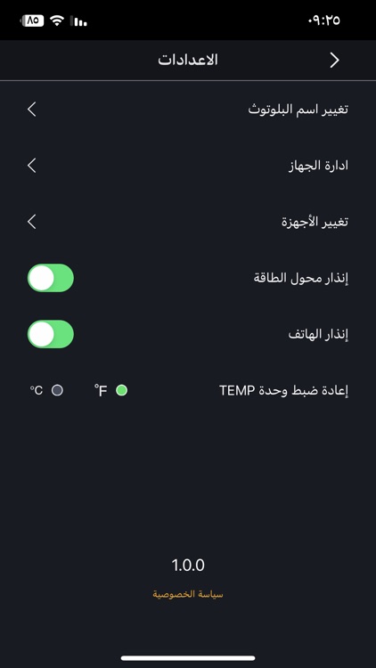 Safari Inverter screenshot-5