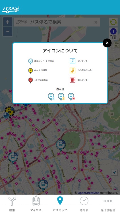 バスきよん？ screenshot-7