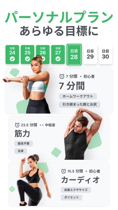 FitCoach: パーソナルフィットネス、痩せる アプリのスクリーンショット - 2