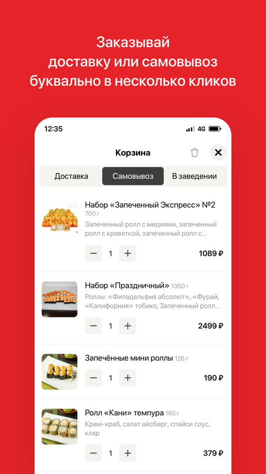 #3. Экспресс суши | Доставка (iOS) Podle: Лаборатория Икс