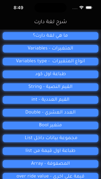 تعليم لغة Dart Screenshot