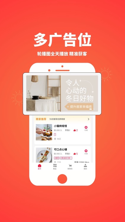 券宝宝商家端 screenshot-5
